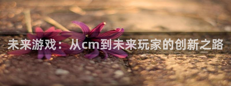 杏耀子公司怎么样可靠吗